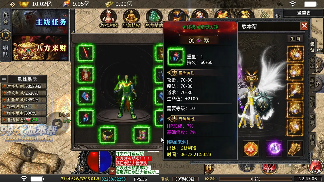 杀神恶魔二合一