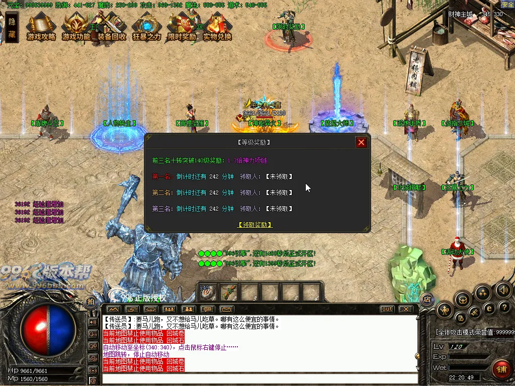 财神霸业