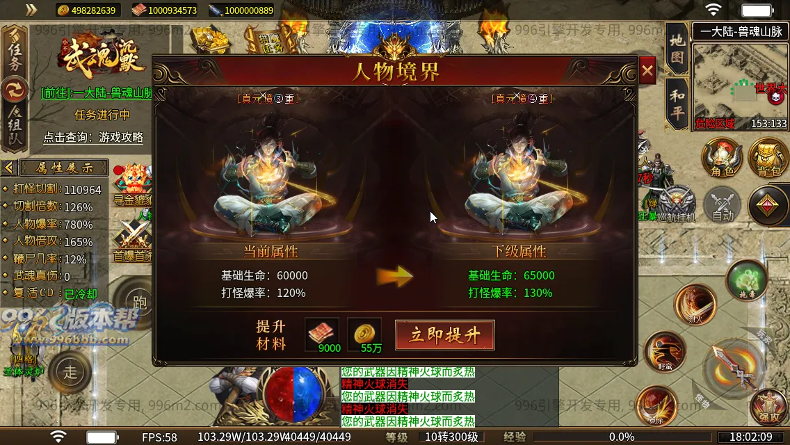 武魂沉默