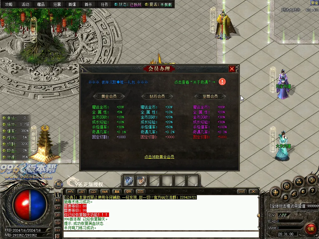 彼岸沉默