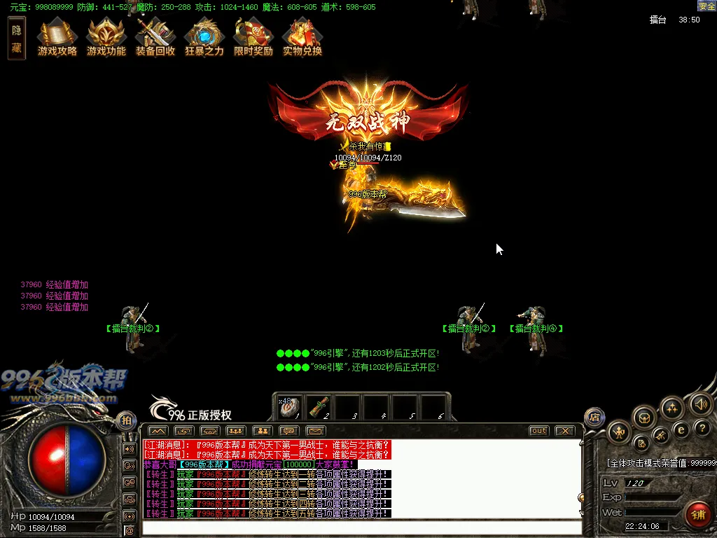 财神霸业