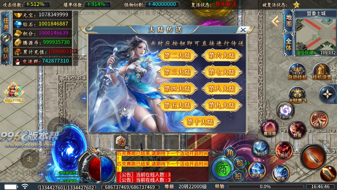 腾源超变