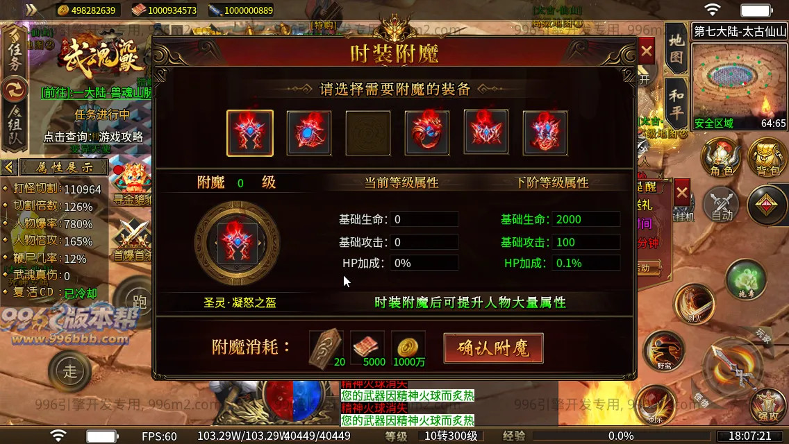 武魂沉默