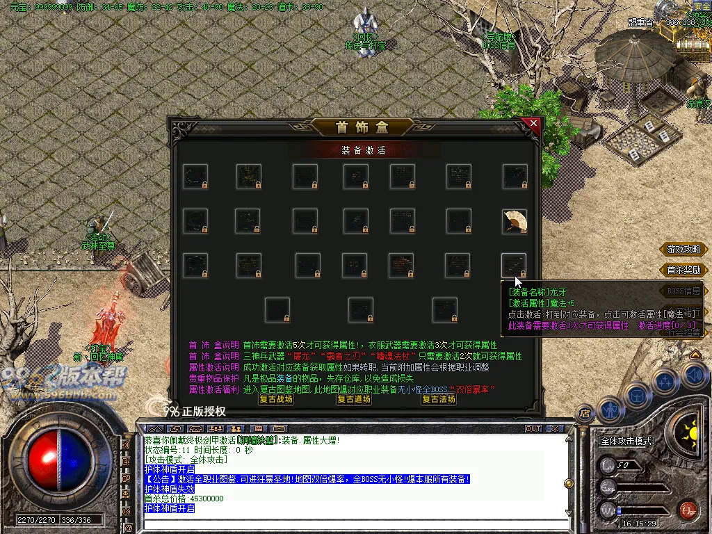 回忆传奇