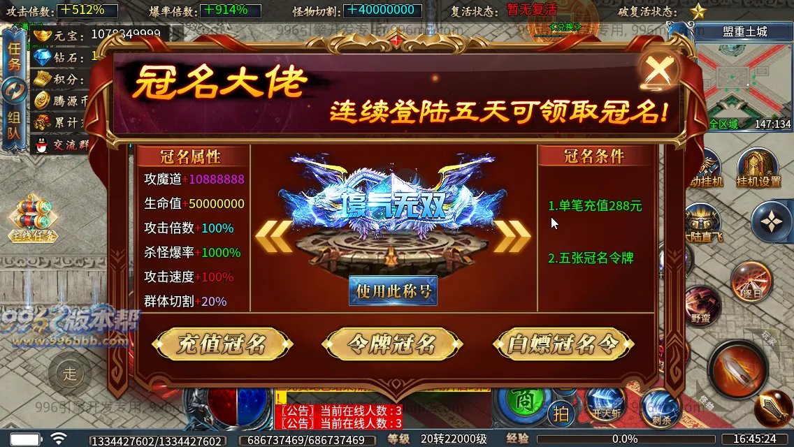 腾源超变