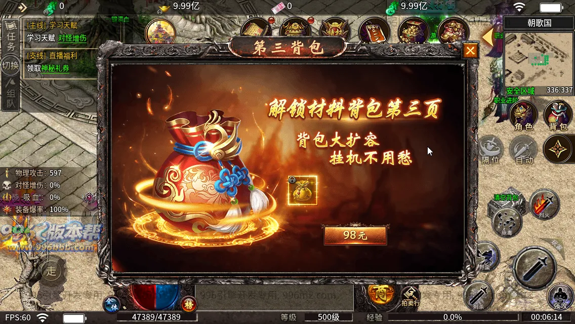 血战屠龙 血战屠龙