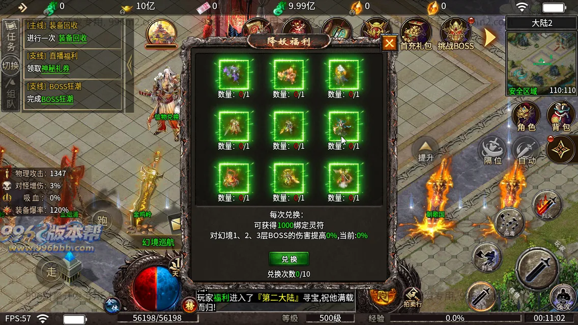 血战屠龙 血战屠龙