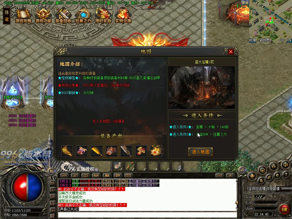 财神霸业