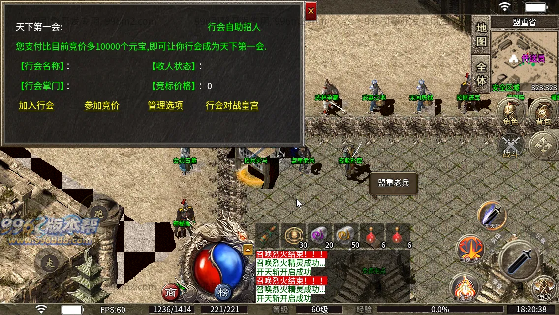 1.80怀旧战神
