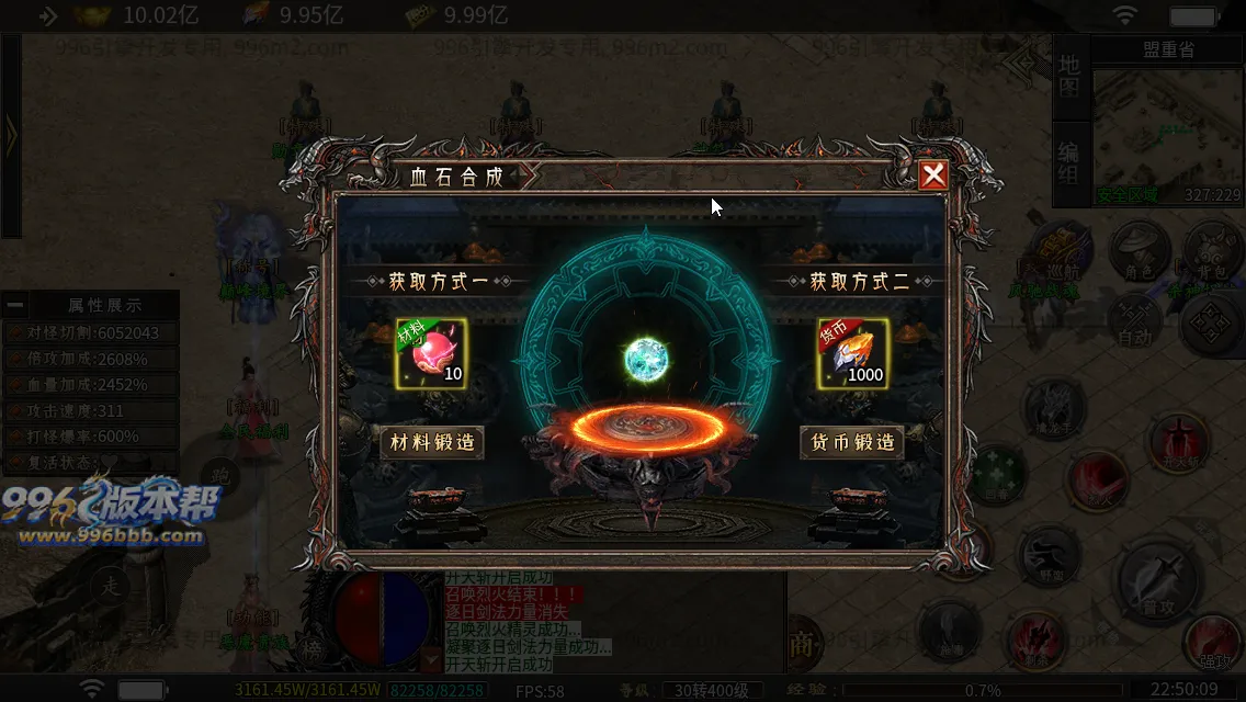 杀神恶魔二合一