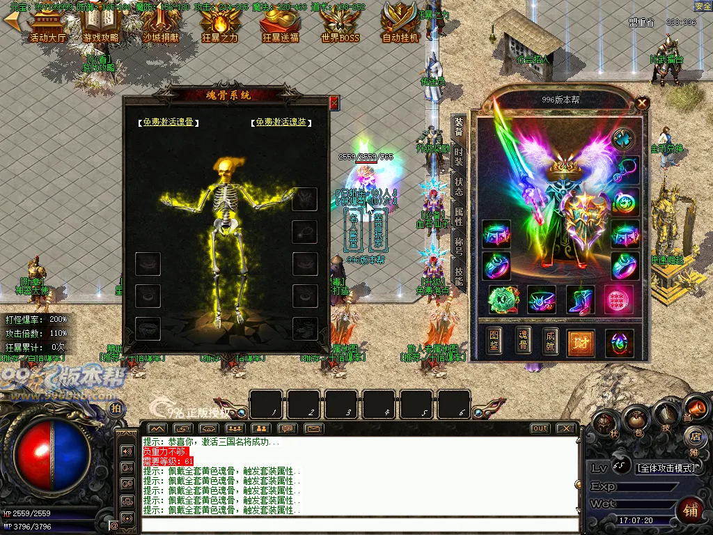 财神火龙