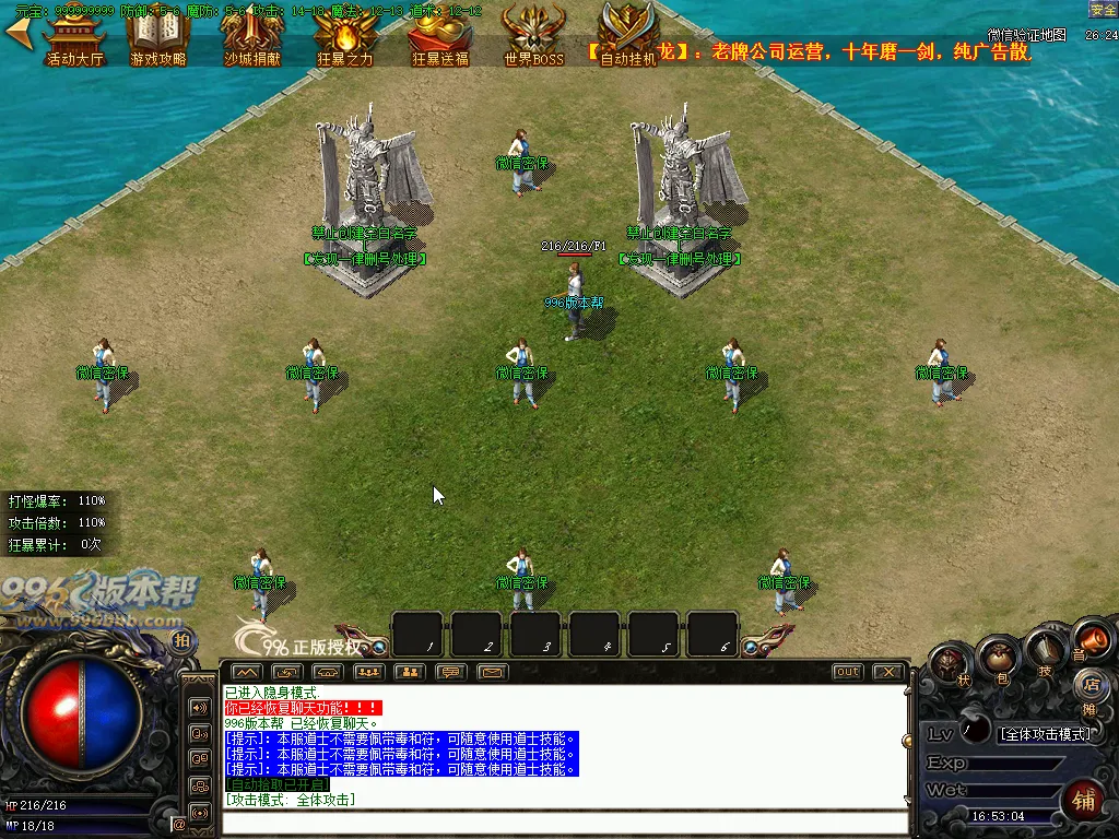 财神火龙