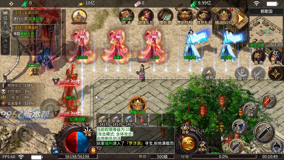 血战屠龙 血战屠龙