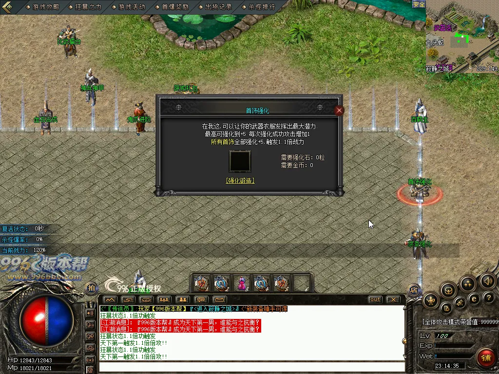 哪吒沉默
