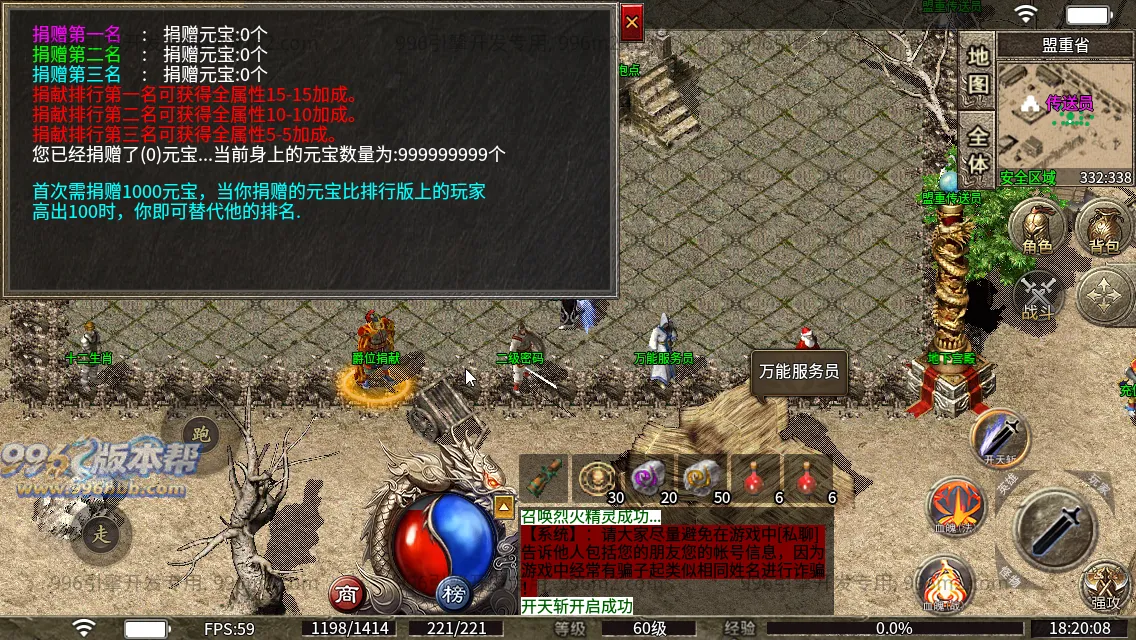 1.80怀旧战神