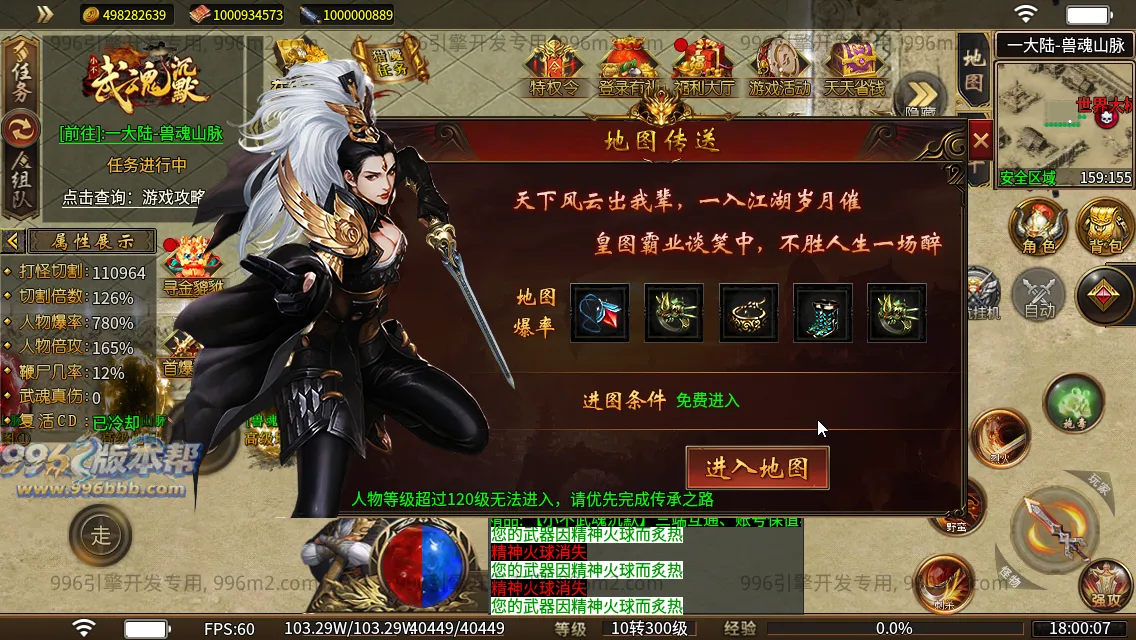 武魂沉默