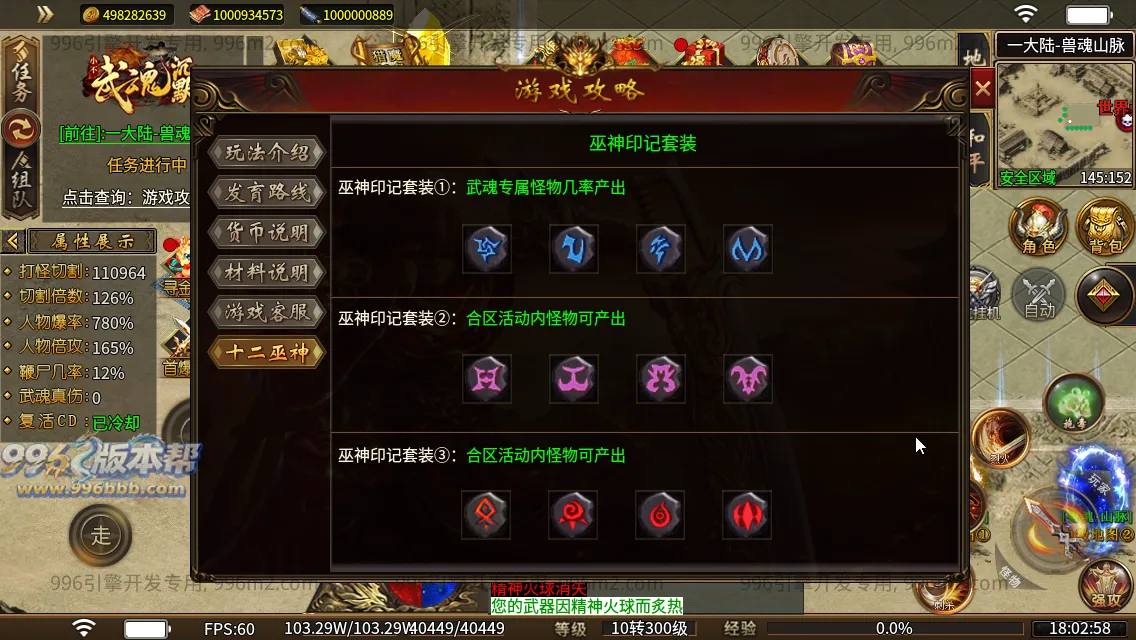 武魂沉默