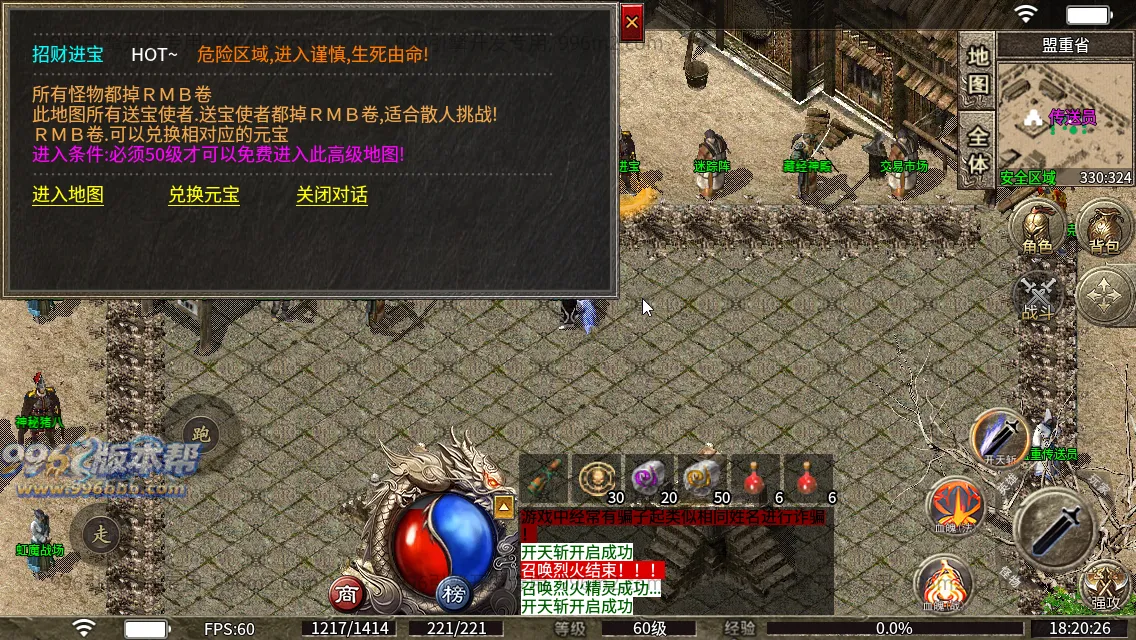 1.80怀旧战神