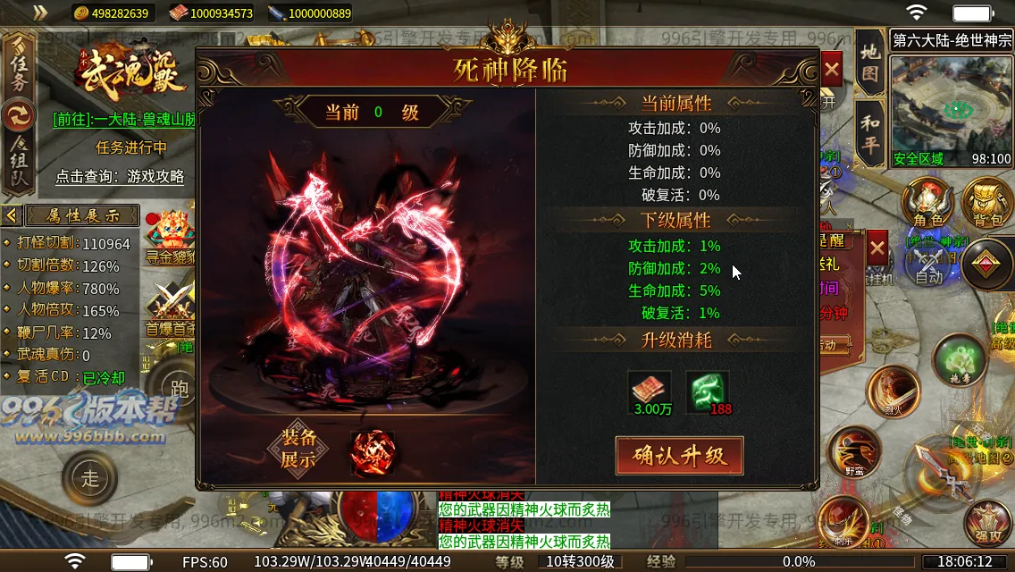 武魂沉默