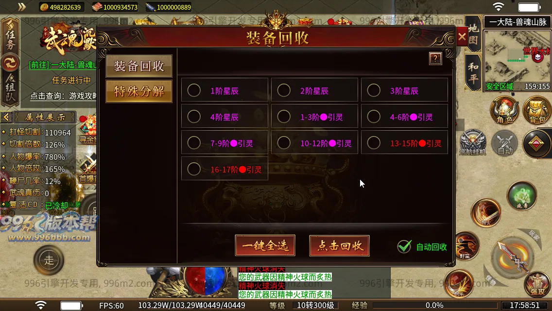 武魂沉默