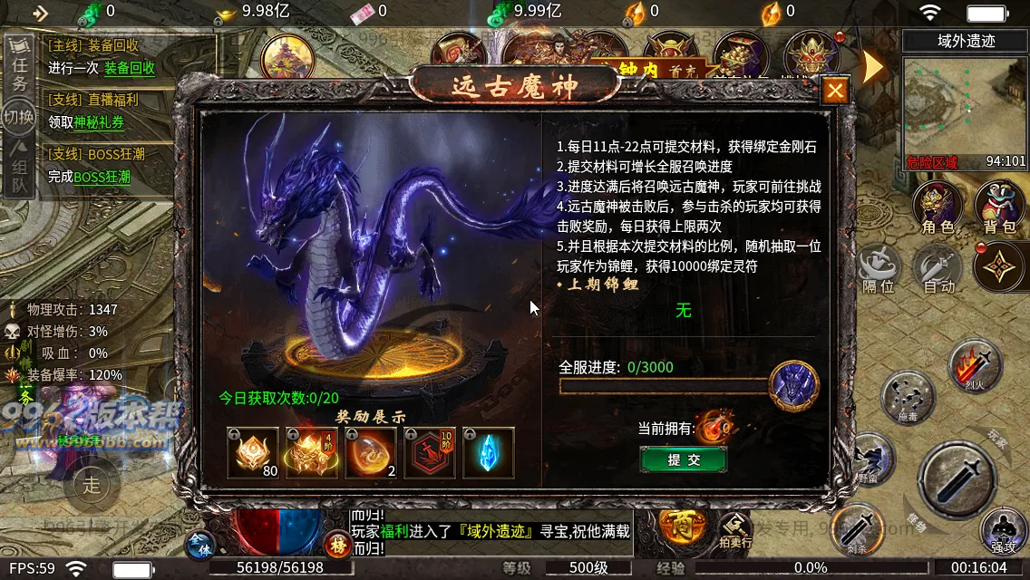 血战屠龙 血战屠龙