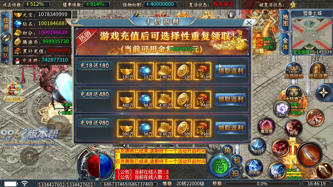 腾源超变