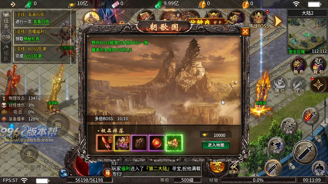 血战屠龙 血战屠龙