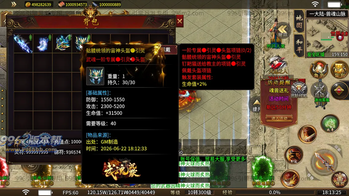 武魂沉默