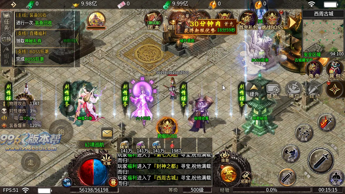 血战屠龙 血战屠龙