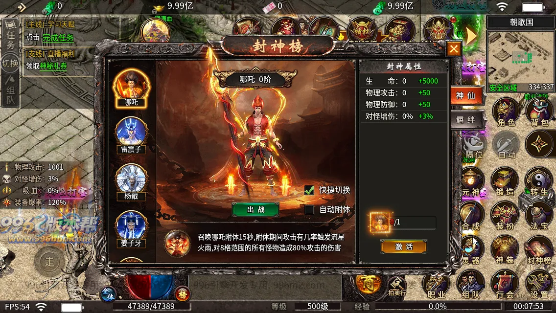 血战屠龙 血战屠龙