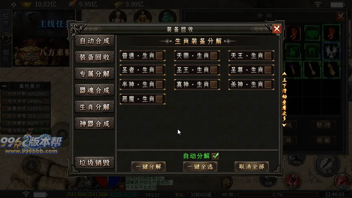杀神恶魔二合一