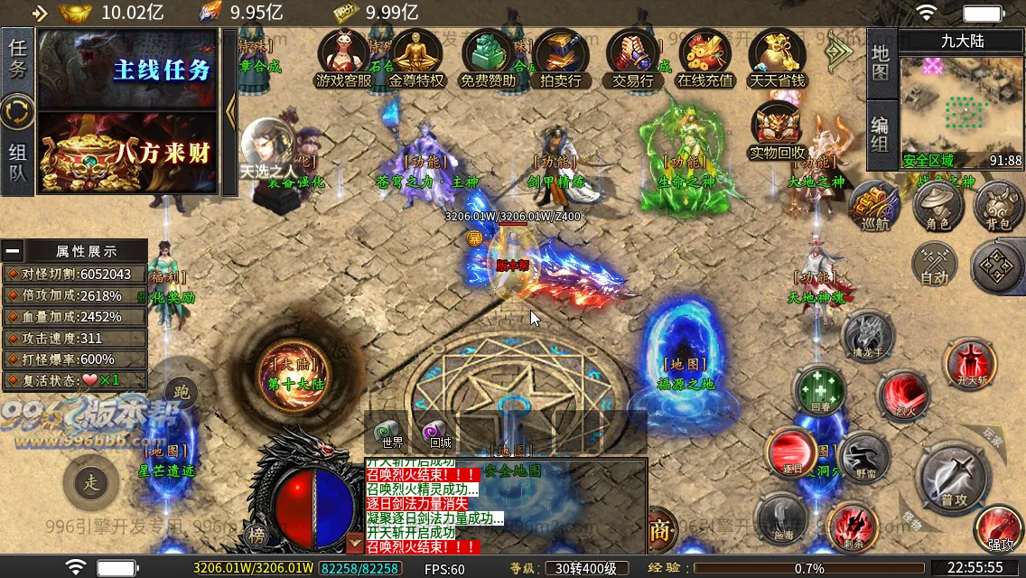杀神恶魔二合一