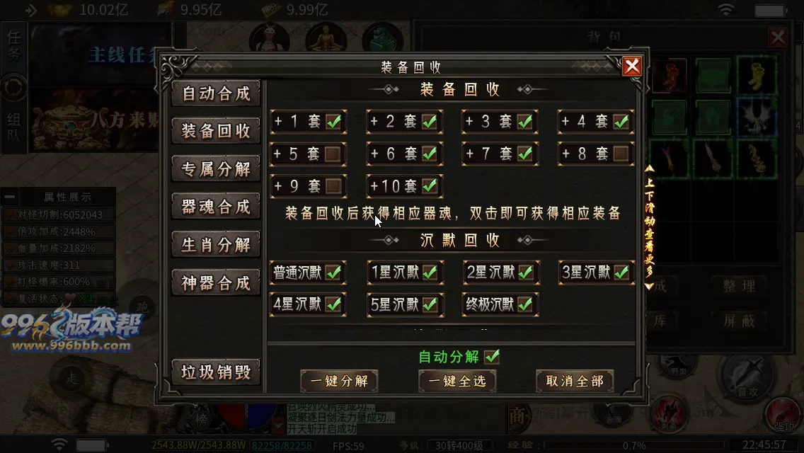 杀神恶魔二合一
