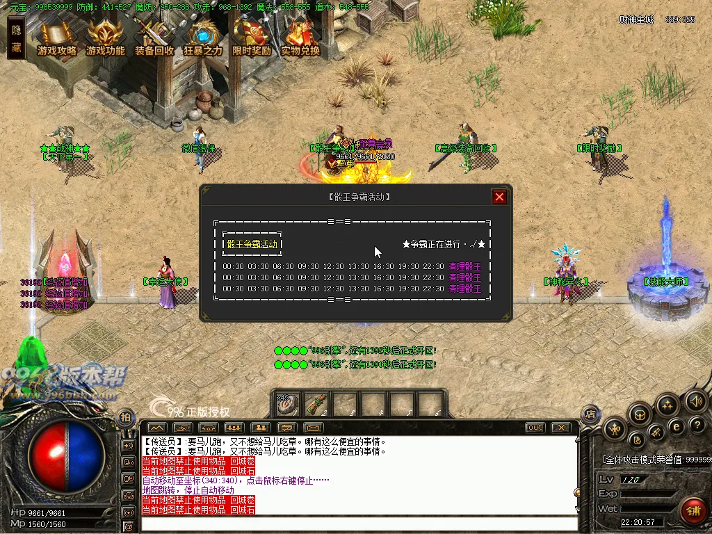 财神霸业