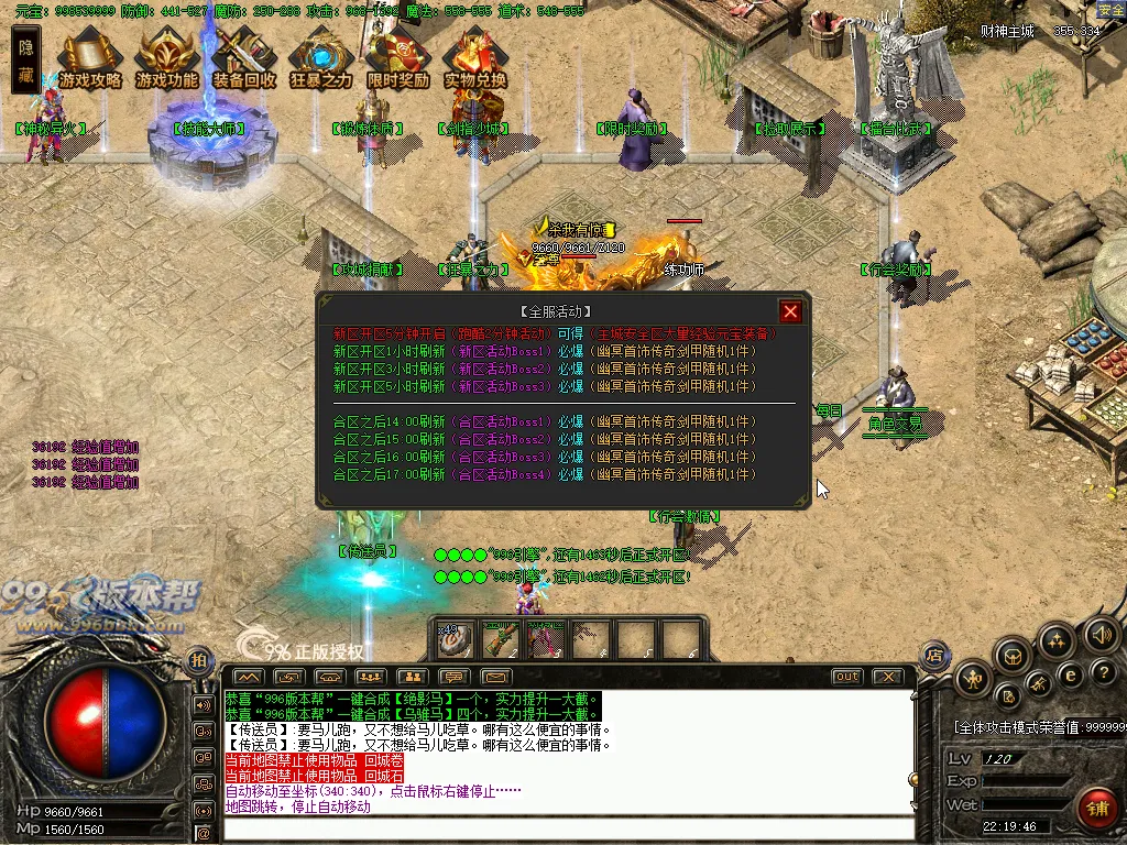 财神霸业