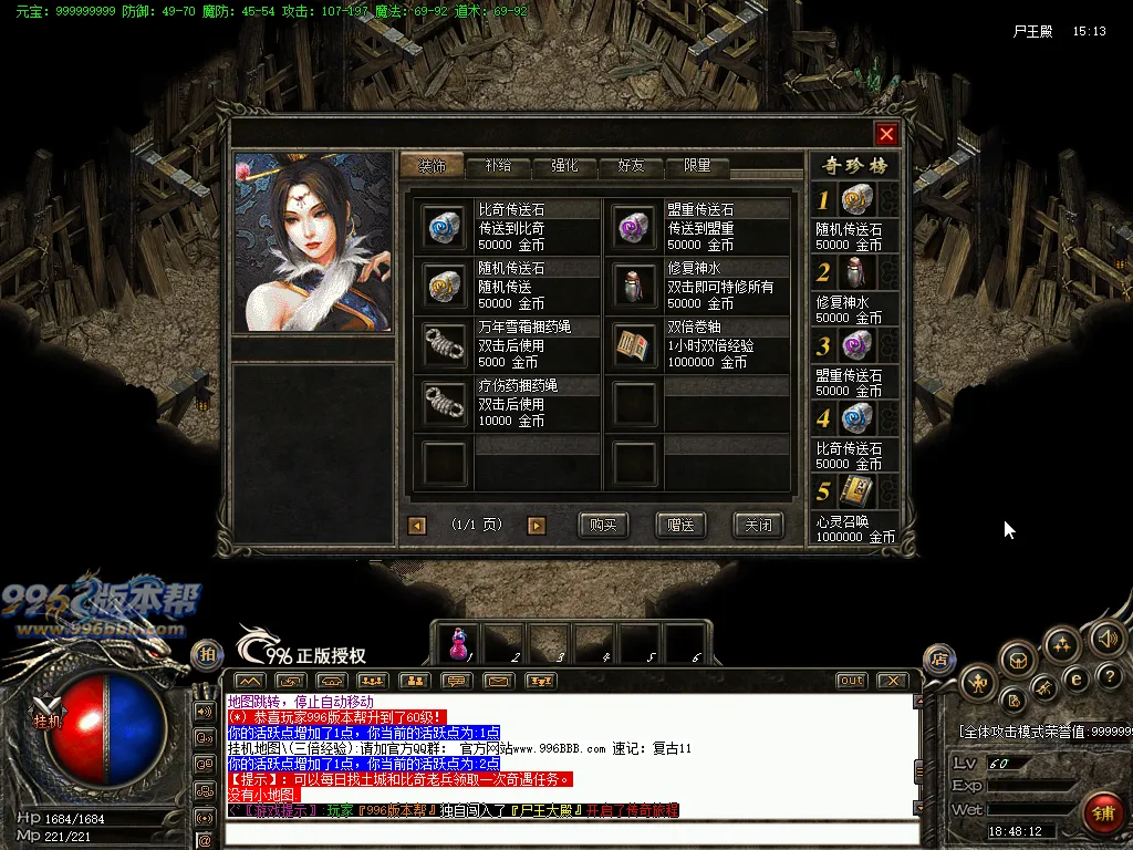 玛雅战神
