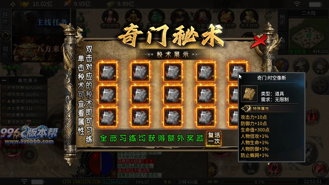 杀神恶魔二合一