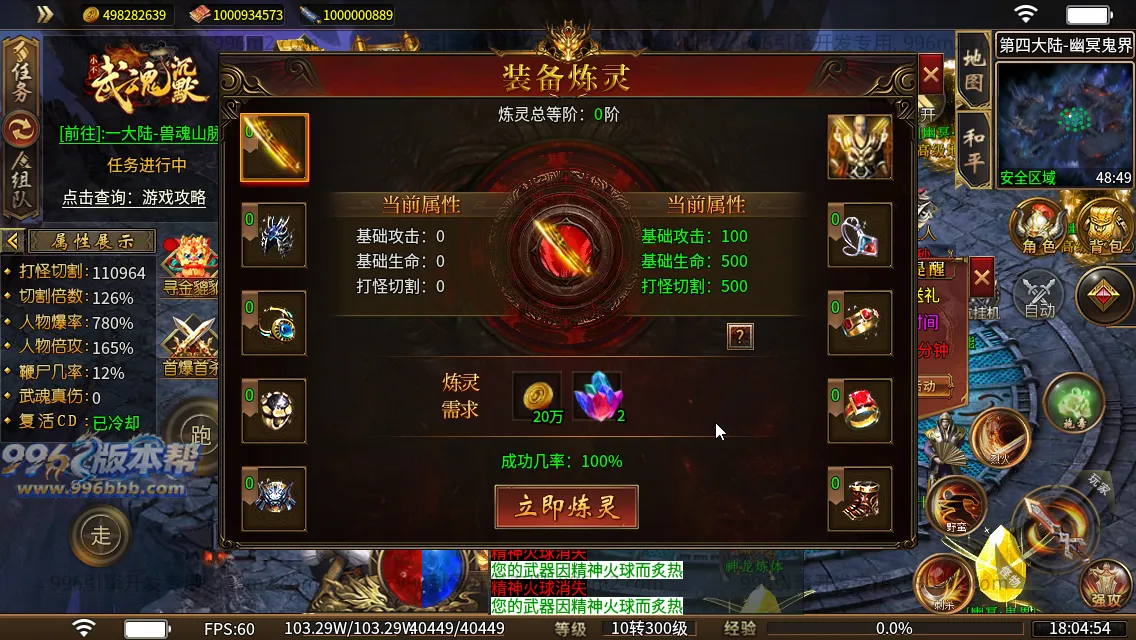 武魂沉默