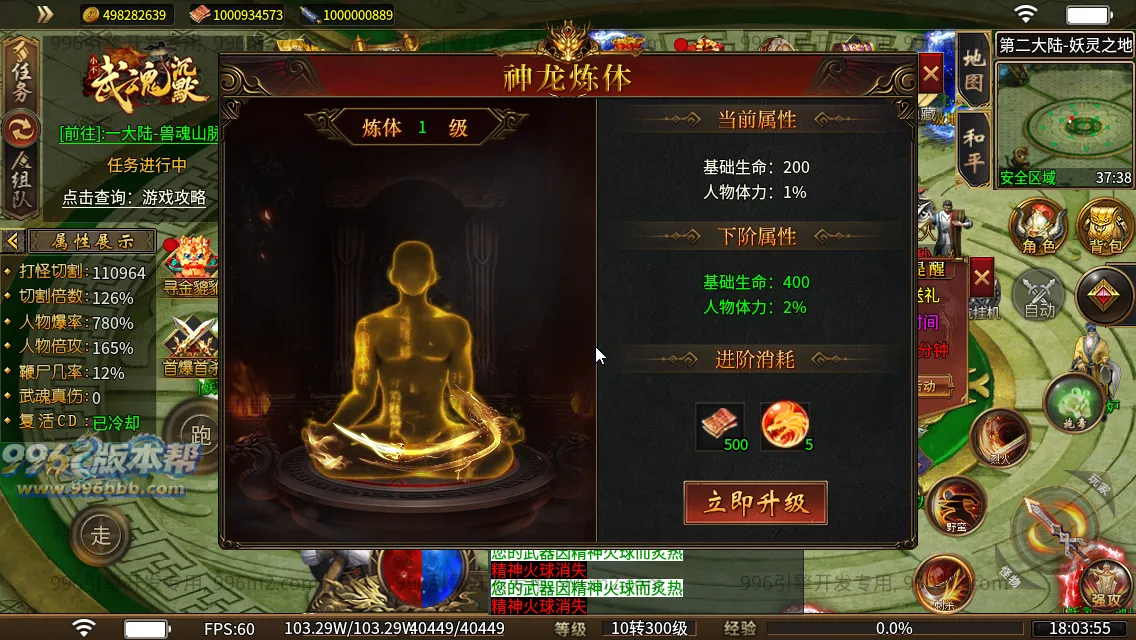 武魂沉默