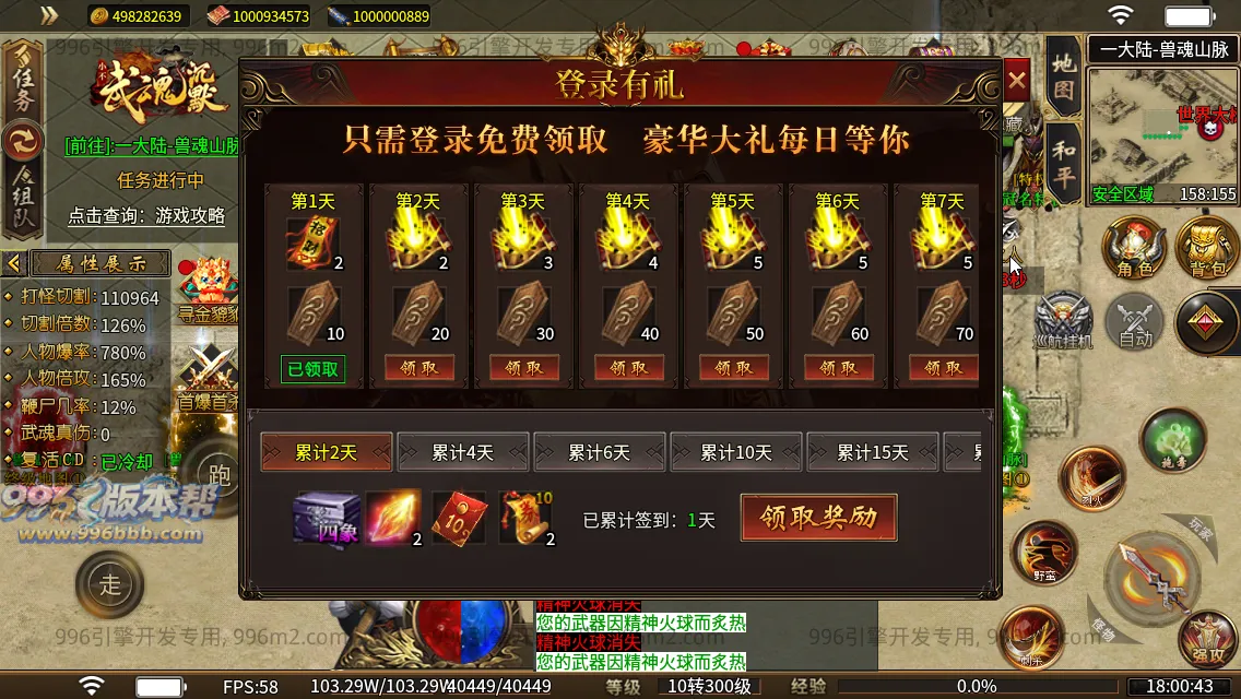 武魂沉默