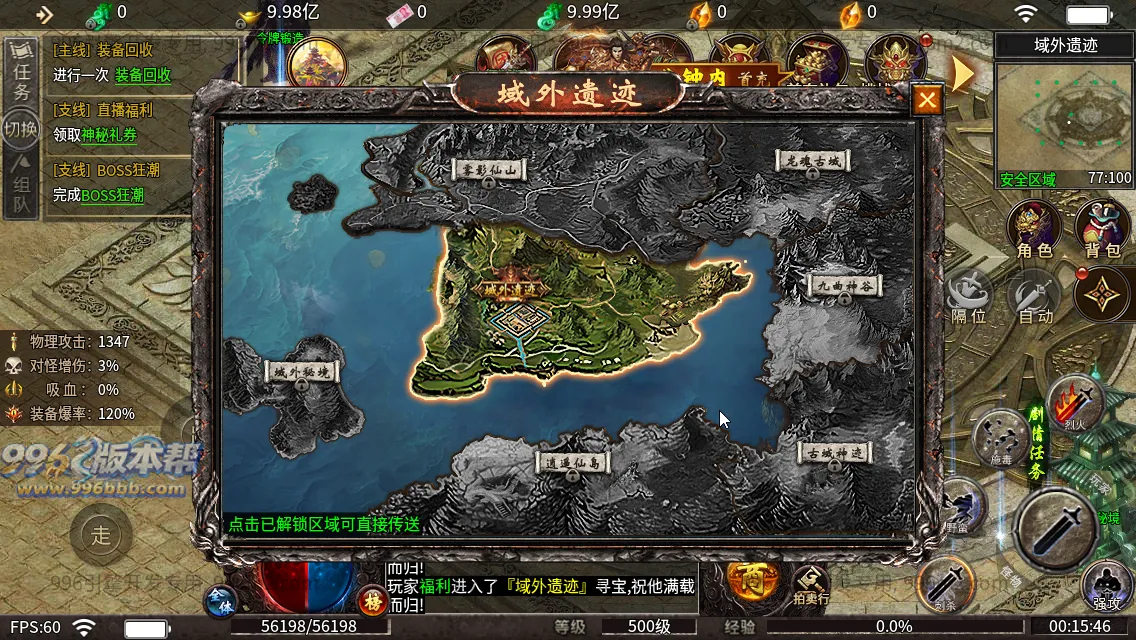 血战屠龙 血战屠龙