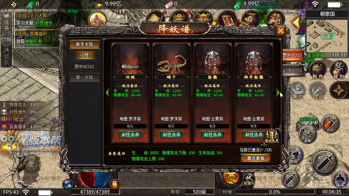 血战屠龙 血战屠龙