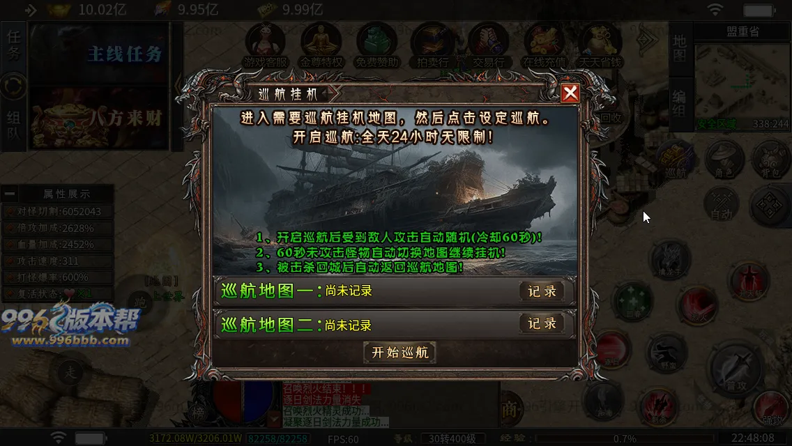 杀神恶魔二合一