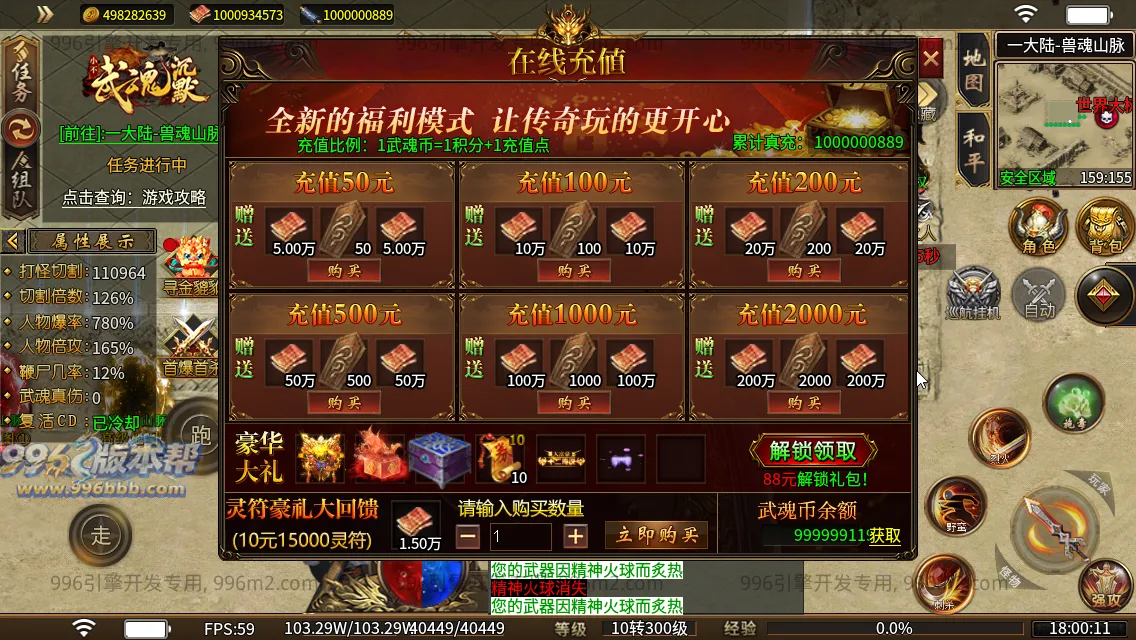 武魂沉默