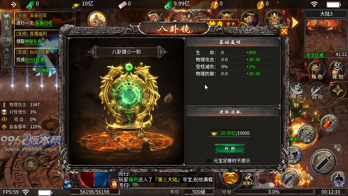 血战屠龙 血战屠龙