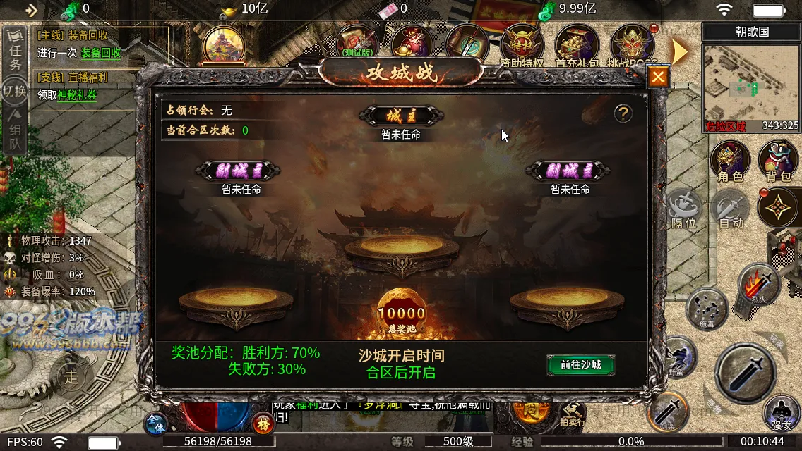 血战屠龙 血战屠龙