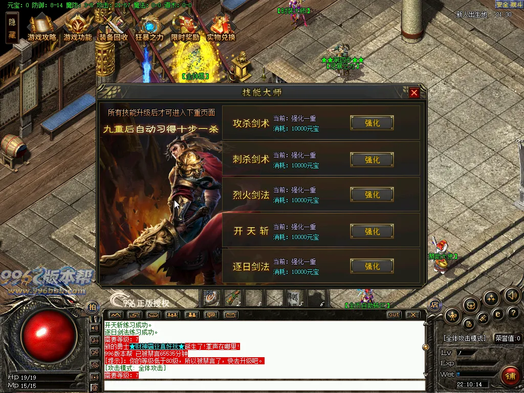 财神霸业