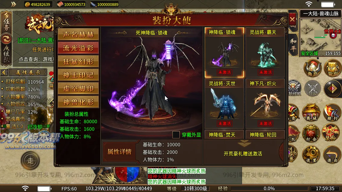 武魂沉默