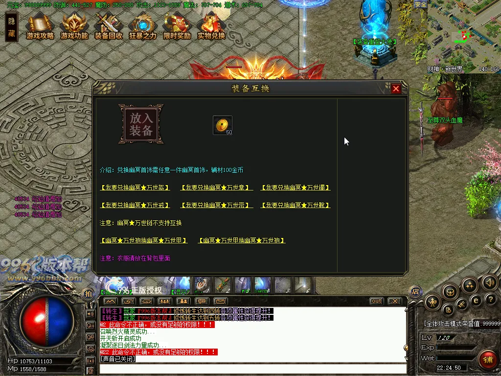 财神霸业