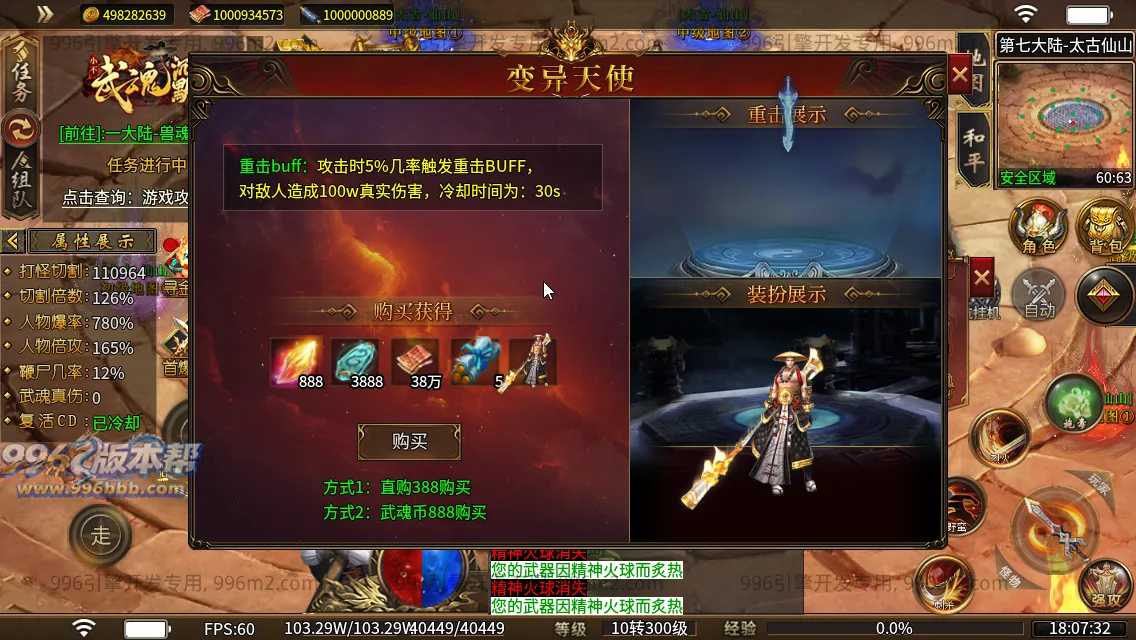 武魂沉默